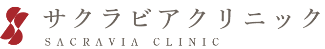 サクラビアクリニック SACRAVIA CLINIC